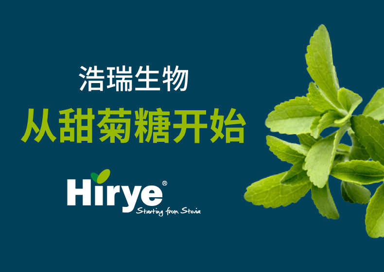 東臺浩瑞生物科技品牌設計